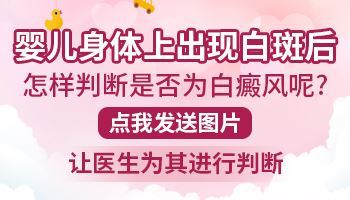 新生儿后脑勺皮肤白斑图片